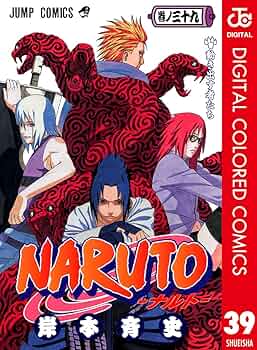 Amazon.co.jp: NARUTO―ナルト― カラー版 39 (ジャンプコミックス